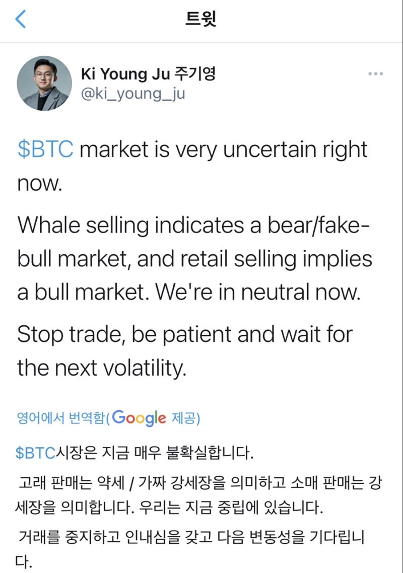 크립토퀀트 주기영 CEO “너무 많은 고래들이 거래소로 비트코인 보내” .. 약세장 확인 : 네이버 블로그