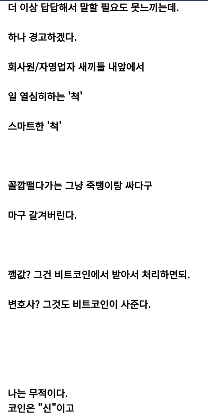 랄로 비트코인 명언, 그리고 코인판 망언 모아봄 : 네이버 블로그