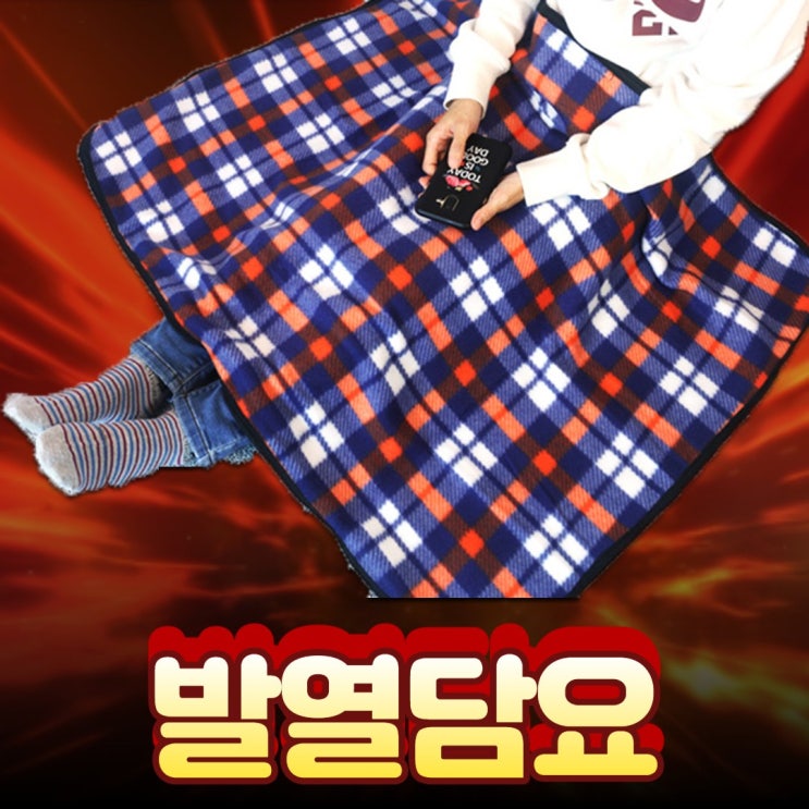 구매평 좋은 국내생산 usb 온열 매트 여행용 용 캠핑 1인용 2인용 usb온열매트여행용캠핑용 usb 온열 담요 대형 usb온열담요차박 무릎 무선 usb 전기장판 usb 전기매트 구매평 좋은 국내생산 usb 온열 매트 여행용 용 캠핑 1인용 2인용 usb온열매트여행용캠핑용 usb 온열 담요 대형 usb온열담요차박 무릎 무선 usb 전기장판 usb 전기매트