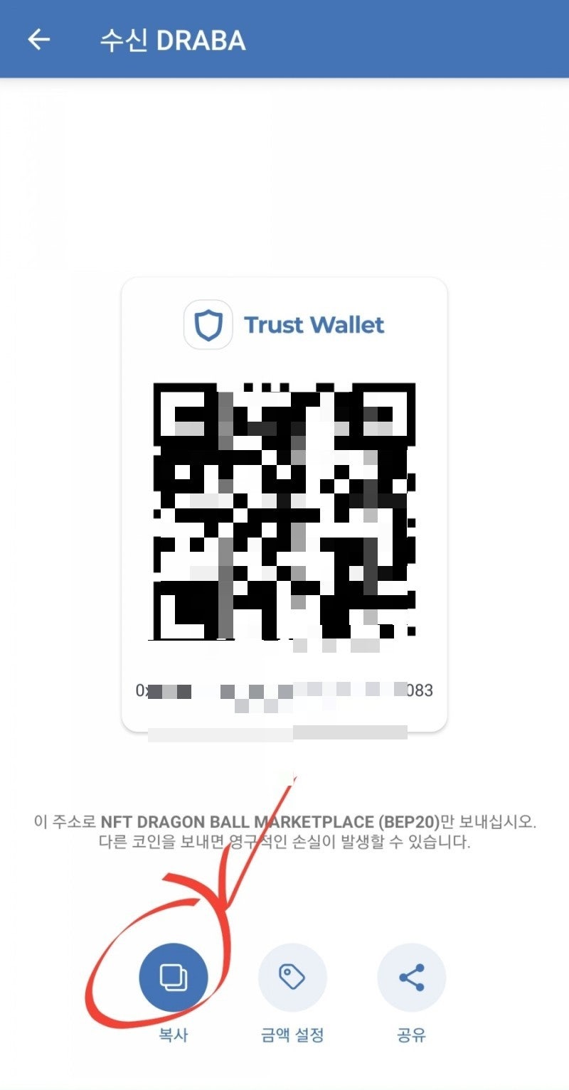 대박 예감! [DRABA 코인]... 전세계인이 사랑한 추억의 NFT 드래곤볼Z 코인 에어드랍 : 네이버 블로그