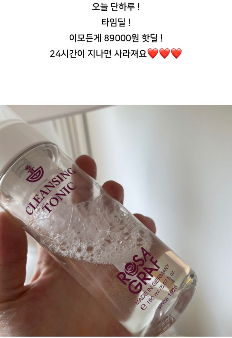  <제플단독 파격구성> 제플시그니처 수분라인 타임딜! 놓치면 후회해요/ 22일은 비밸런스&로자그라프데이!