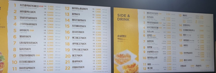 맘스터치 충북광혜원점 사진 4