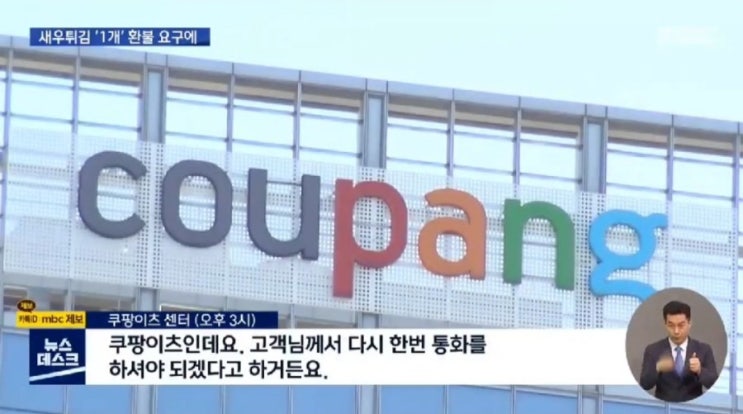 새우튀김 1개ㆍ다음날 환불요구