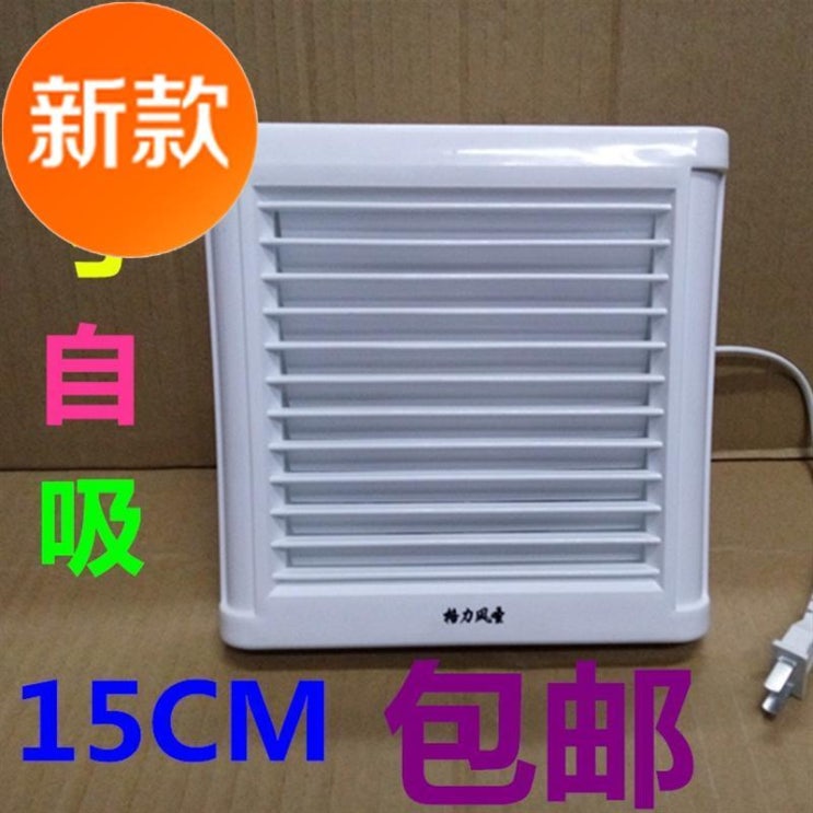 당신만 모르는 환풍기 접착식 미니 6inch 화장실 바꾸기 품 팬 배기팬 15CM벽 창문형, 기본 추천합니다 당신만 모르는 환풍기 접착식 미니 6inch 화장실 바꾸기 품 팬 배기팬 15CM벽 창문형, 기본 추천합니다