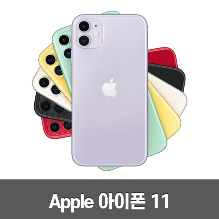 선호도 좋은 아이폰11 iPhone11 (64GB 128GB) 애플/공기계, 화이트, 아이폰11 64GB B급 ··· 선호도 좋은 아이폰11 iPhone11 (64GB 128GB) 애플/공기계, 화이트, 아이폰11 64GB B급 ···