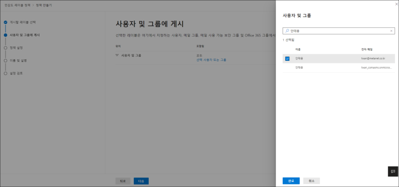 [AIP] Azure Information Protection 개념 및 레이블 설정 : 네이버 블로그