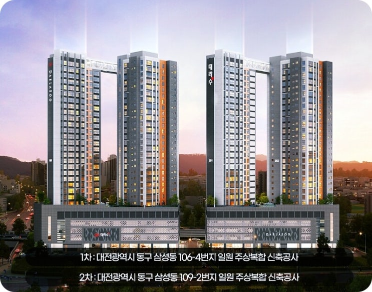  대전역 대라수 어썸브릿지 주상복합 분양 정보 총망라!