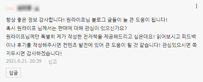  저의 향후 컨텐츠 계획을 미리 알려드립니다. (공개 선언하기)