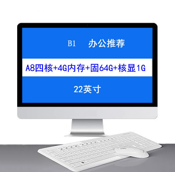 갓성비 좋은 창문형에어컨 얇은타입 일체형 컴퓨터 19inch22inch24inch I5I7인텔 가정용 게임 사무 완제품 전체세트, T04-B1 추천합니다 갓성비 좋은 창문형에어컨 얇은타입 일체형 컴퓨터 19inch22inch24inch I5I7인텔 가정용 게임 사무 완제품 전체세트, T04-B1 추천합니다