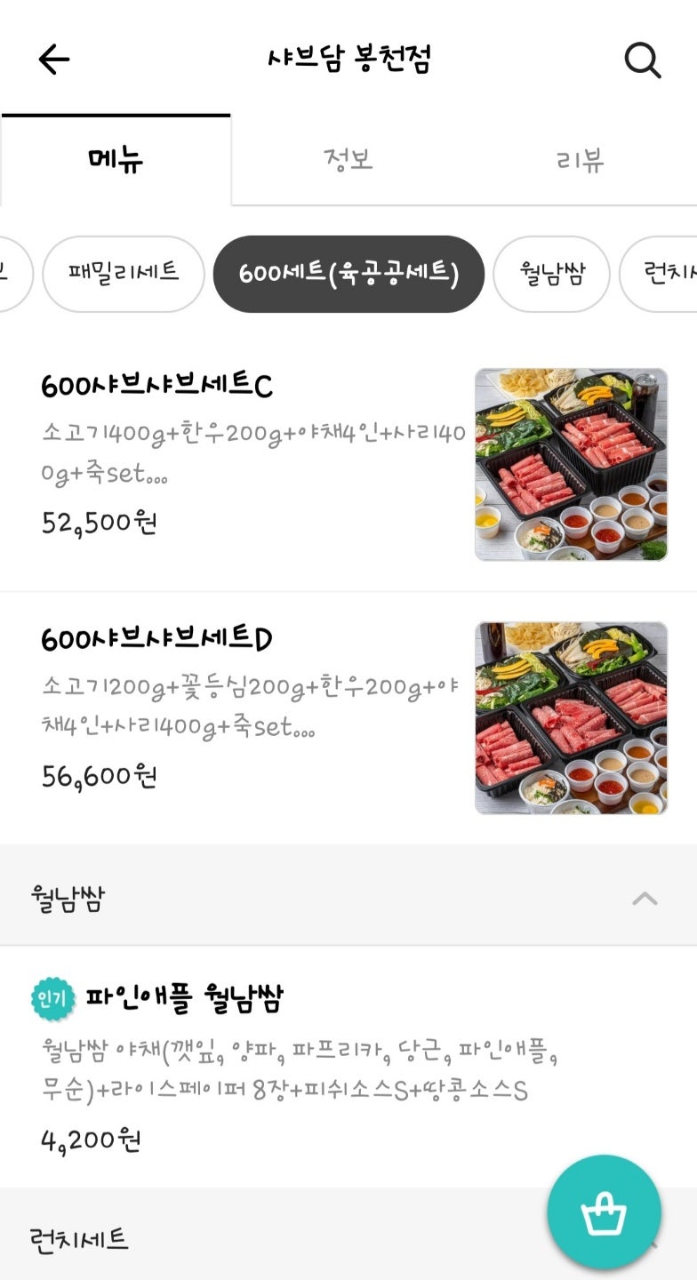 샤브담 신림점 사진 5