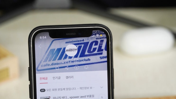  다음카페 닉네임변경 이렇게 하면 된다?