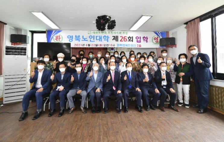  영북노인대학 입학식