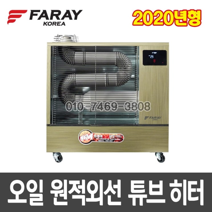 최근 많이 팔린 [화레이] 석유난로 돈풍기 FBH-1011R 발열량 9 000kcal/h 무게 30kg W800*D330*H860mm ···