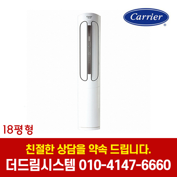 구매평 좋은 캐리어 CPV-Q183PM 인버터 스탠드 냉난방기 18평형 기본설치별도 TD 좋아요 구매평 좋은 캐리어 CPV-Q183PM 인버터 스탠드 냉난방기 18평형 기본설치별도 TD 좋아요