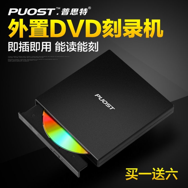 잘나가는 DVD콤보 이동 DVD시디버너 시디롬드라이브 USB외부연결 노트북 일체형 통용 CD시디롬드라이브, 기본 ···