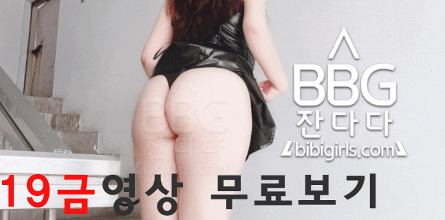  섹시 bj 김이슬 비키니 몸매