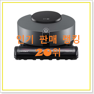  놀라운 lg로봇청소기 추천이라구요