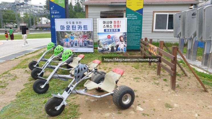  평창여행 용평리조트 마운틴카트, 스위스 융프라우 액티비티를 평창에서 즐겨요