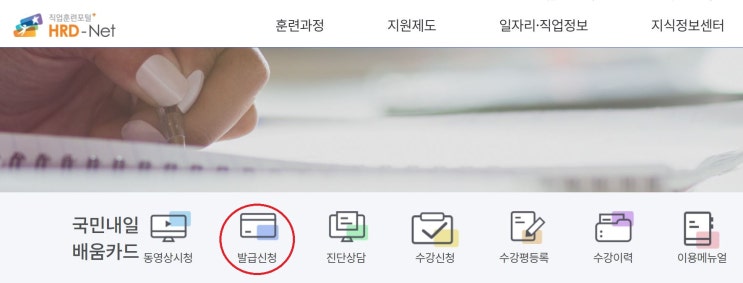  내일배움카드로 저렴하게 자기개발하는 법