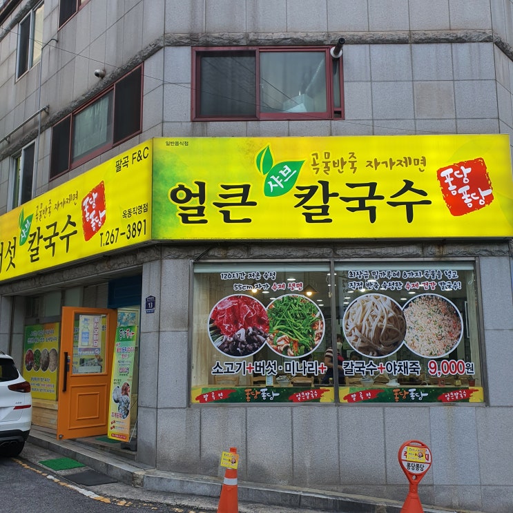  울산 샤브샤브 맛집 "퐁당퐁당" 안가본사람 없게해주세요