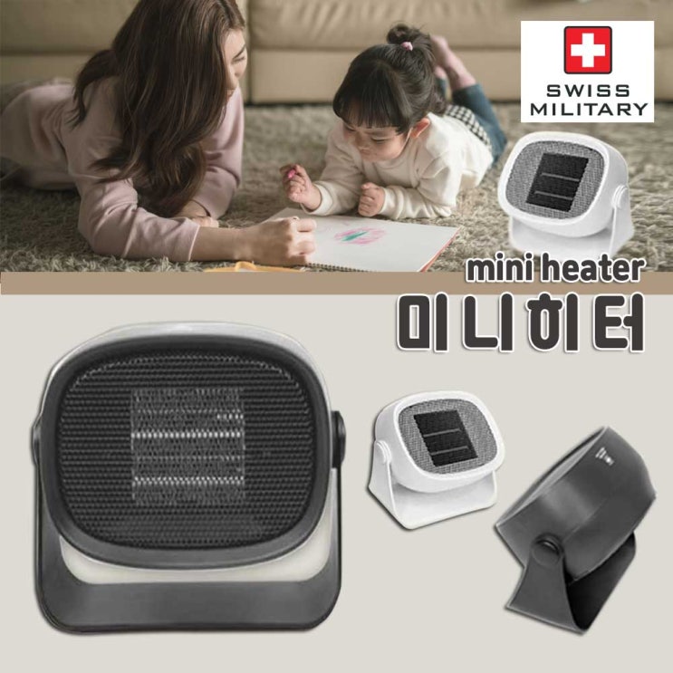 의외로 인기있는 스위스밀리터리 미니팬히터 SMA-HW500 미니온풍기, 화이트 ··· 의외로 인기있는 스위스밀리터리 미니팬히터 SMA-HW500 미니온풍기, 화이트 ···