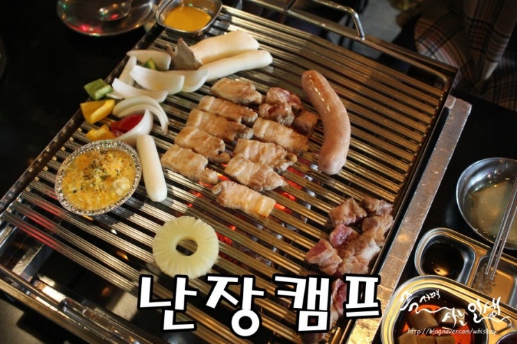  [신논현 고기집] 강남역 고기 맛집 캠핑장 느낌나는 난장캠프