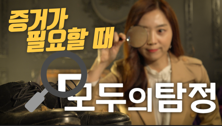  흥신소의뢰비용 제대로 알아보았어요