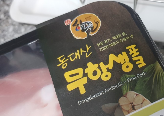  한돈 삼겹살 동대산 무항생포크 원래 이런맛이었어??