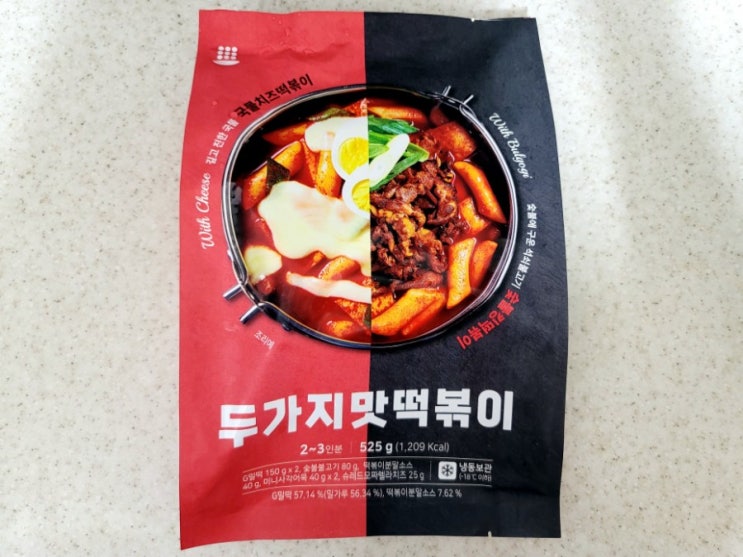  집에서 만들어 먹는 걸작떡볶이 두가지맛 떡볶이