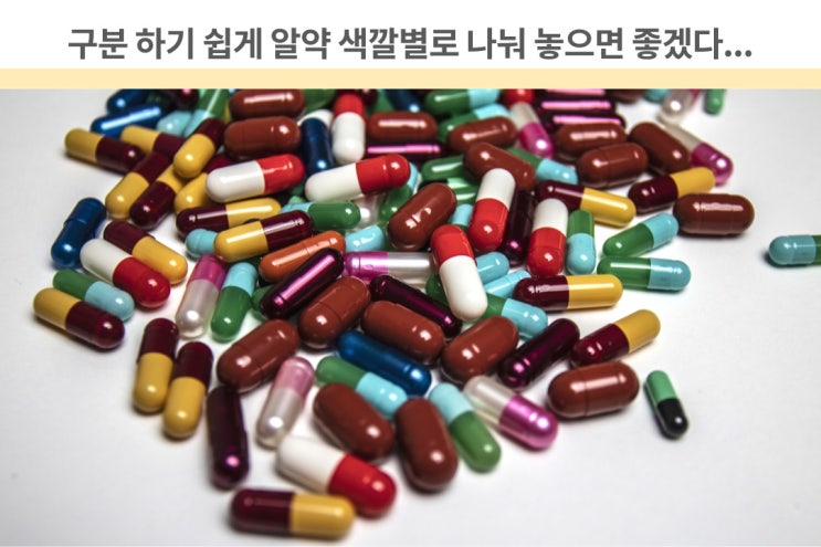  건강기능식품과 건강보조식품 그리고 의약품