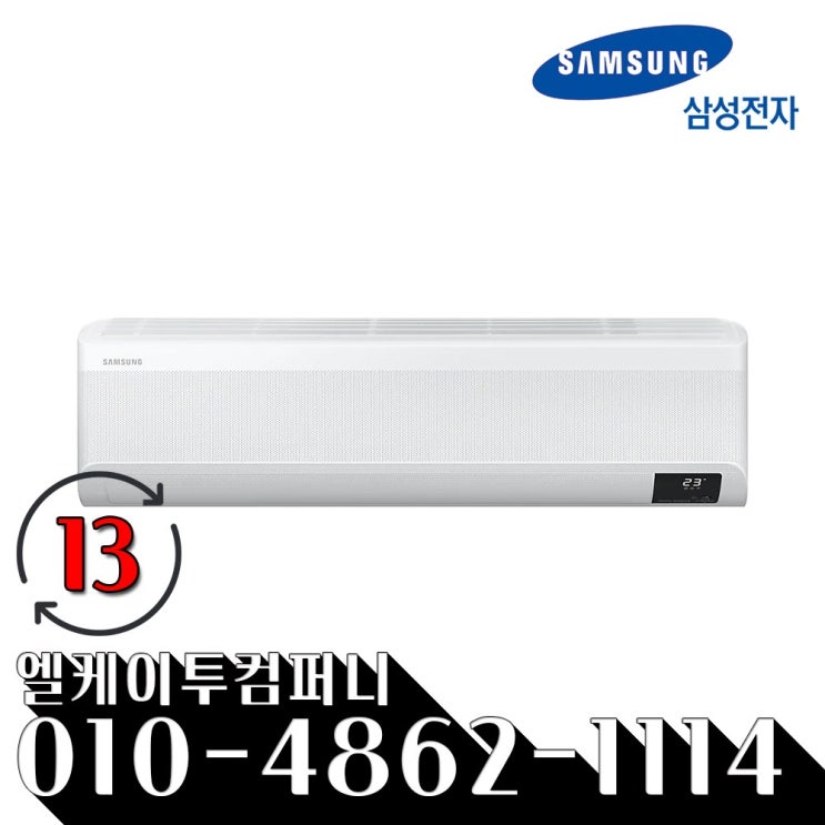 갓성비 좋은 삼성전자 인버터 벽걸이 에어컨 무풍 13평형 AR13T9170HC AR13T9170HCS 수도권 설치 추천해요 갓성비 좋은 삼성전자 인버터 벽걸이 에어컨 무풍 13평형 AR13T9170HC AR13T9170HCS 수도권 설치 추천해요