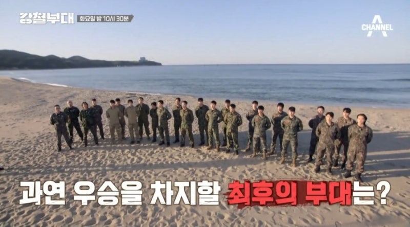 강철부대 우승팀 어디? UDT vs SSU 결승전 (14회 본방 마지막회)
