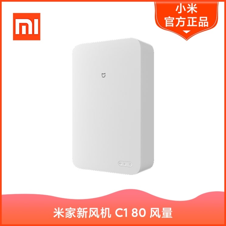 구매평 좋은 공기청정기 가정용 사무실 Xiaomi Mijia 신선한 팬 C1 80 포름 알데히드 및, Mijia 새로운 팬 C1 80 풍량 좋아요 구매평 좋은 공기청정기 가정용 사무실 Xiaomi Mijia 신선한 팬 C1 80 포름 알데히드 및, Mijia 새로운 팬 C1 80 풍량 좋아요