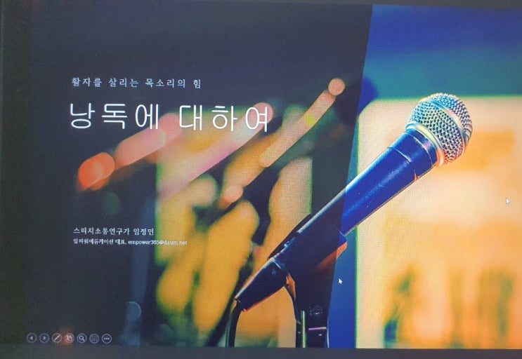  1인 미디어시대 스피치소통연구가 임정민