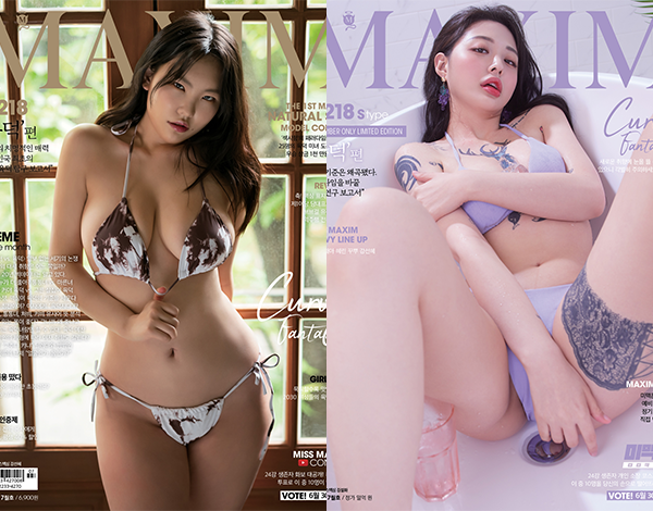 맥심 7월호 화보 표지모델 치명적인 육덕 몸매 강선혜/김설화 맥심 7월호 화보 표지모델 치명적인 육덕 몸매 강선혜/김설화
