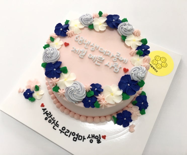  울산 동구 주문제작 빅스마일케이크 ; 꽃케이크, 어머님생신케이크