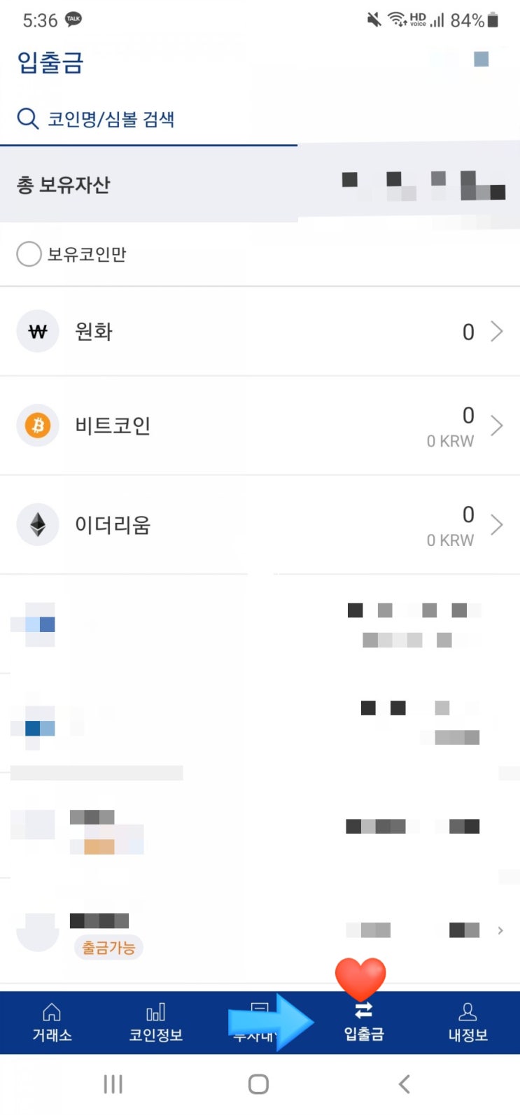  바이낸스 모바일 선물거래 마진 거래하는법