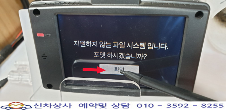 탑싱크(topsync) A-500FHD "포맷하시겠습니까?"에서 확인 글자가 눌러지지 않는 액정 터치 고장. 탑싱크(topsync) A-500FHD "포맷하시겠습니까?"에서 확인 글자가 눌러지지 않는 액정 터치 고장.