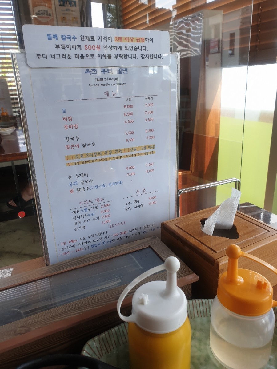 우리밀면 사진 2