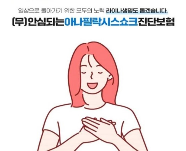 ‘보험료 1000원’ 싸고 보장좋은 온라인 미니보험 ‘봇물’