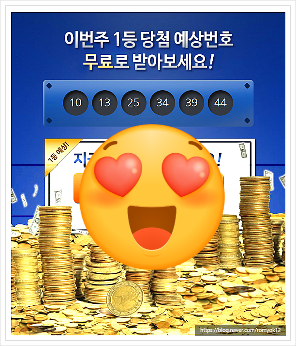  로또 당첨번호 예측할 수 있을까요?(with. 인공지능 딥러닝)