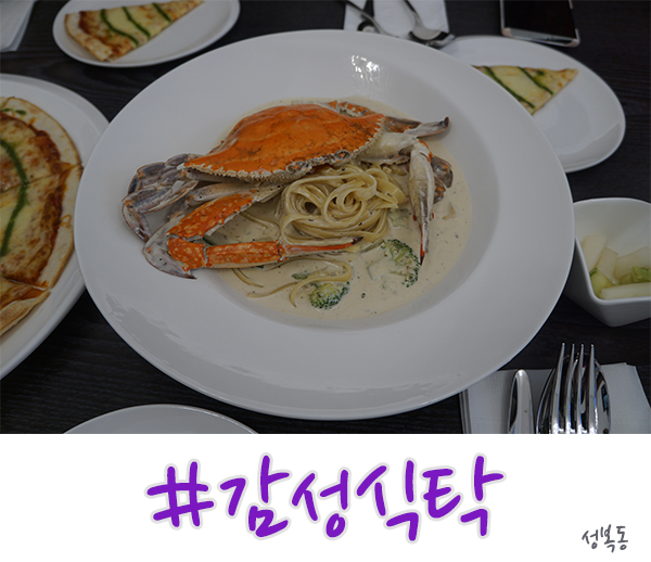  수지 성복동 맛집 파스타가 찐인 감성식탁