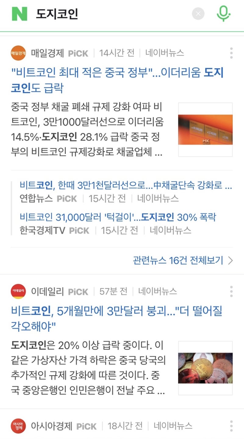 개미일기1장] - 비트코인 운명은..?!?!? 업비트 두두등장 리플 ,,도지코인 ,, 이더리움,, 투자투자!! 개미는 뚠뚠 🐜..  🐜 .. 🐜 : 네이버 블로그
