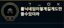 리그오브레전드, 롤 닉네임 최대 글자 수 8글자에서 16글자로 최대한 롤 닉네임을 길~게 만들어보자 : 네이버 블로그 리그오브레전드, 롤 닉네임 최대 글자 수 8글자에서 16글자로 최대한 롤 닉네임을 길~게 만들어보자 : 네이버 블로그
