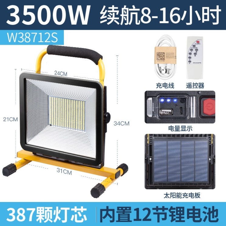 의외로 인기있는 크레모아 캠핑 랜턴 태양광 충전 방수 고휘도 차박, 【387 wicks-3500W 8-16 시간】개 ···