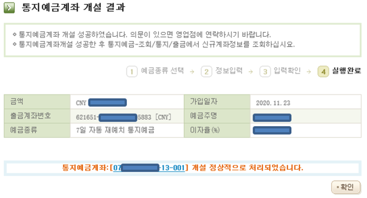 중국 주재원 일기 Day 688_옷을 두껍게 입어야 할 시간이 되었다. 그리고 모르면 묻자.