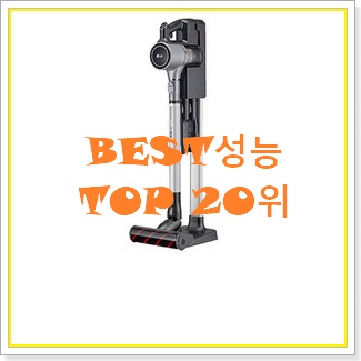  인기 lg코드제로 구매 인기 BEST 순위 20위