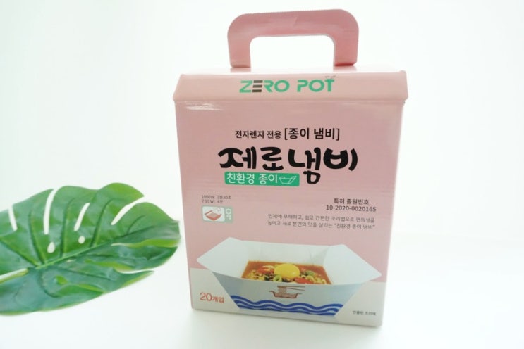  에스피코리아팩키지 전자렌지라면용기 자취생선물로 좋아요 :)