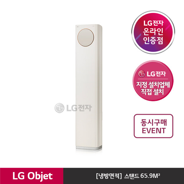 인기있는 [LG][공식판매점][일반배관] LG 오브제 컬렉션 에어컨 스탠드 FQ20PBNBP1(65.9), 폐가전수거있음 추천해요