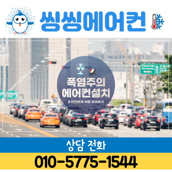  가정동 에어컨 설치 가정용 벽걸이 스탠드 투인원 에어컨이전설치